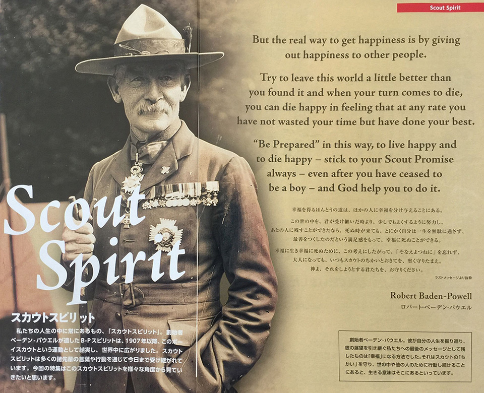 Scout Spirit; Robert Baden-Powell